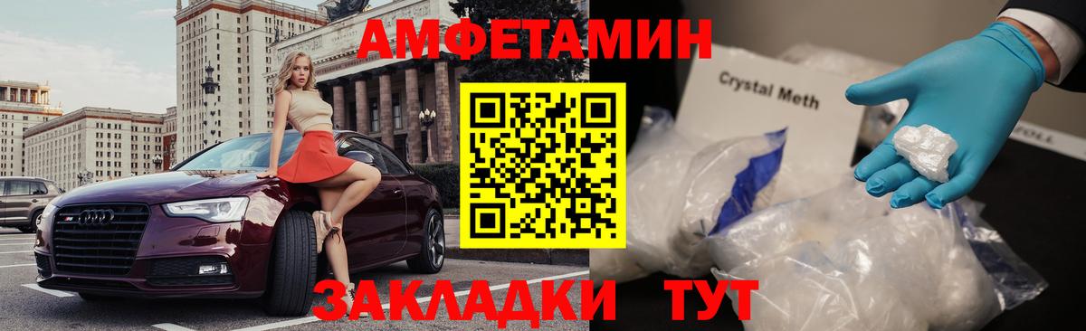 Амфетамин VHQ Асбест