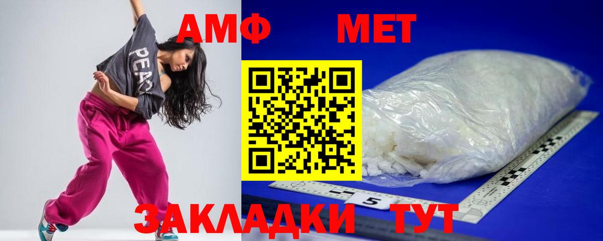Amphetamine  Вход с VPN  Амфетамин  Асбест  АМФЕТАМИН Premium 
