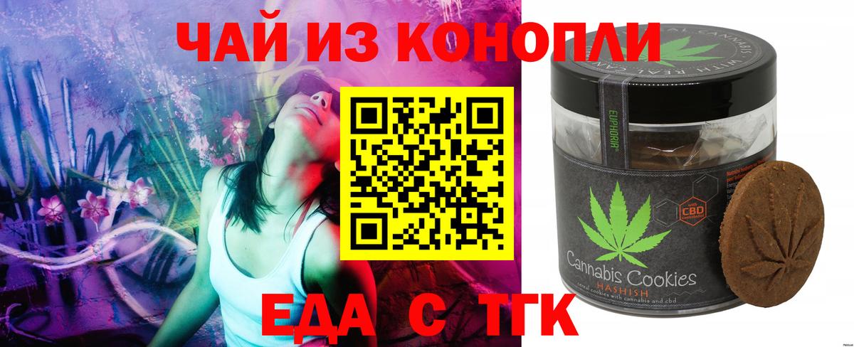 Canna-Cookies конопля  Вход с VPN  Асбест 
