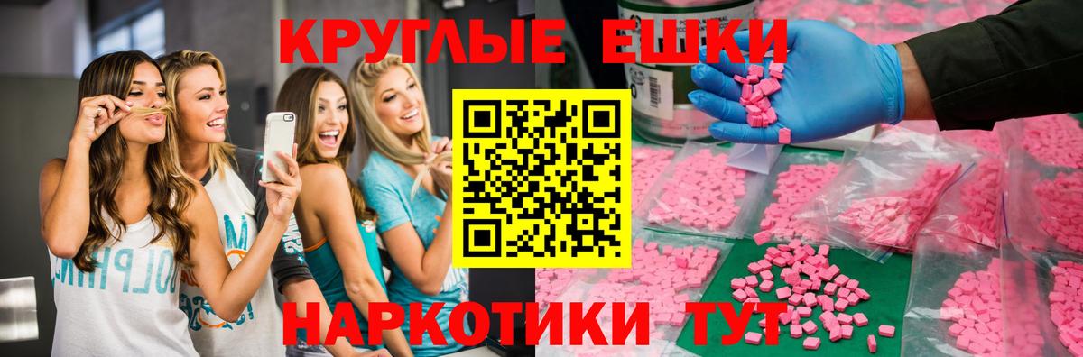 Асбест  Экстази круглые  Вход с VPN  Ecstasy Punisher 