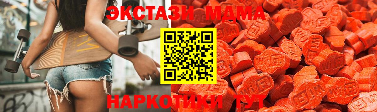 Экстази XTC Асбест