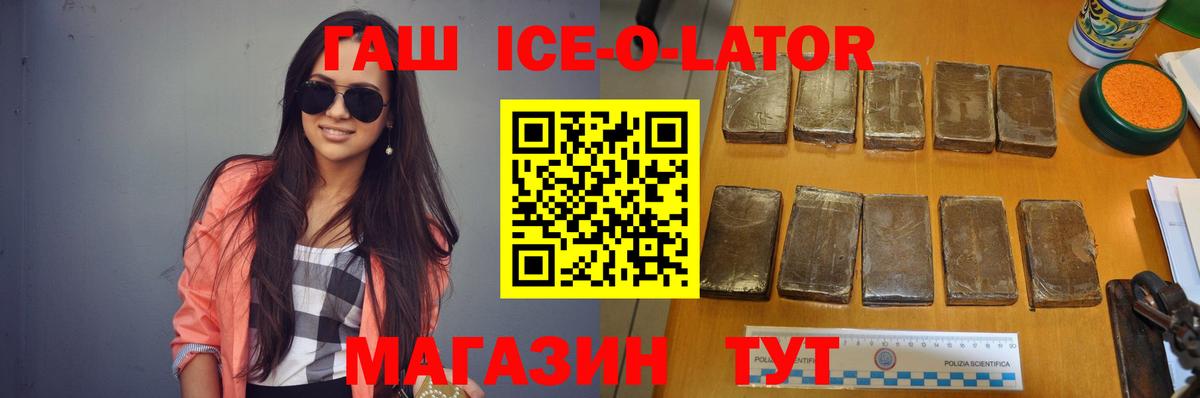 ГАШ убойный  Гашиш индика сатива  Вход с VPN  Гашиш  наркота  Асбест 