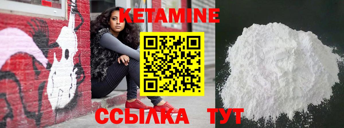 Кетамин VHQ  Вход с VPN  Асбест 