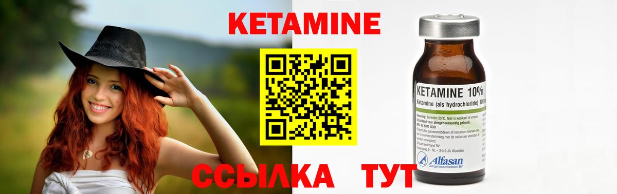 КЕТАМИН ketamine Асбест