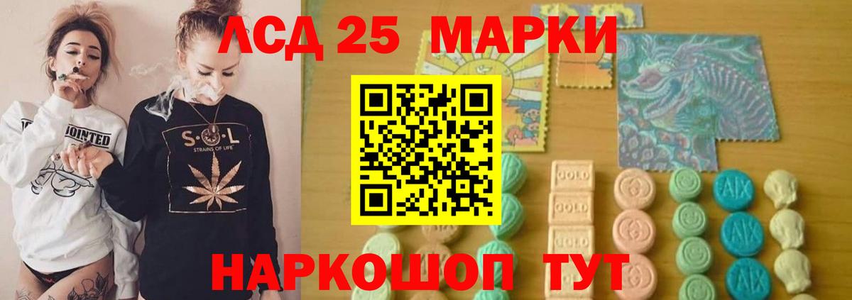 ЛСД экстази кислота  Вход с VPN  LSD-25 экстази ecstasy  Асбест 