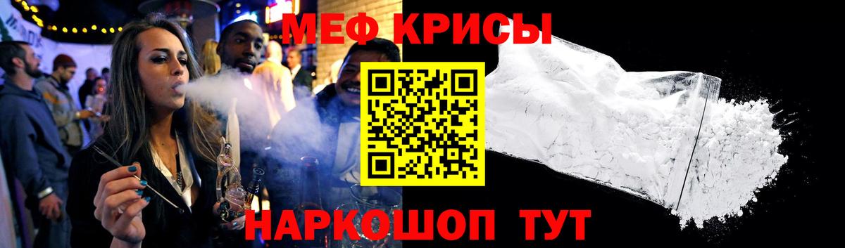 Меф мяу мяу мука Асбест