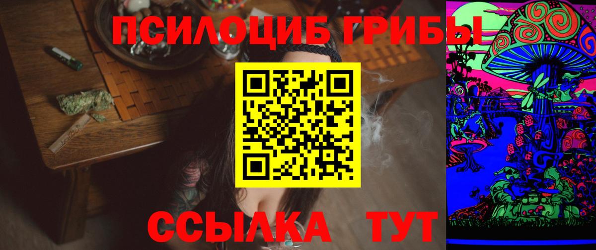Псилоцибиновые грибы ЛСД Асбест
